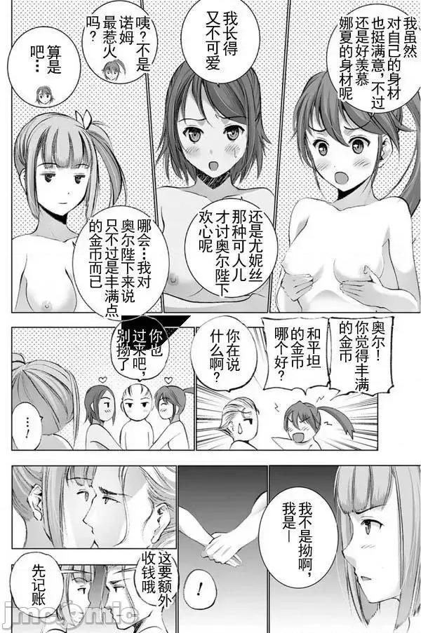 成为魔王的方法 成为魔王的方法21-25.zip 第10页