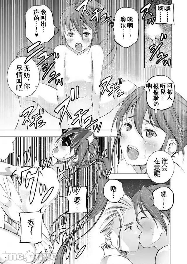 成为魔王的方法 成为魔王的方法21-25.zip 第13页
