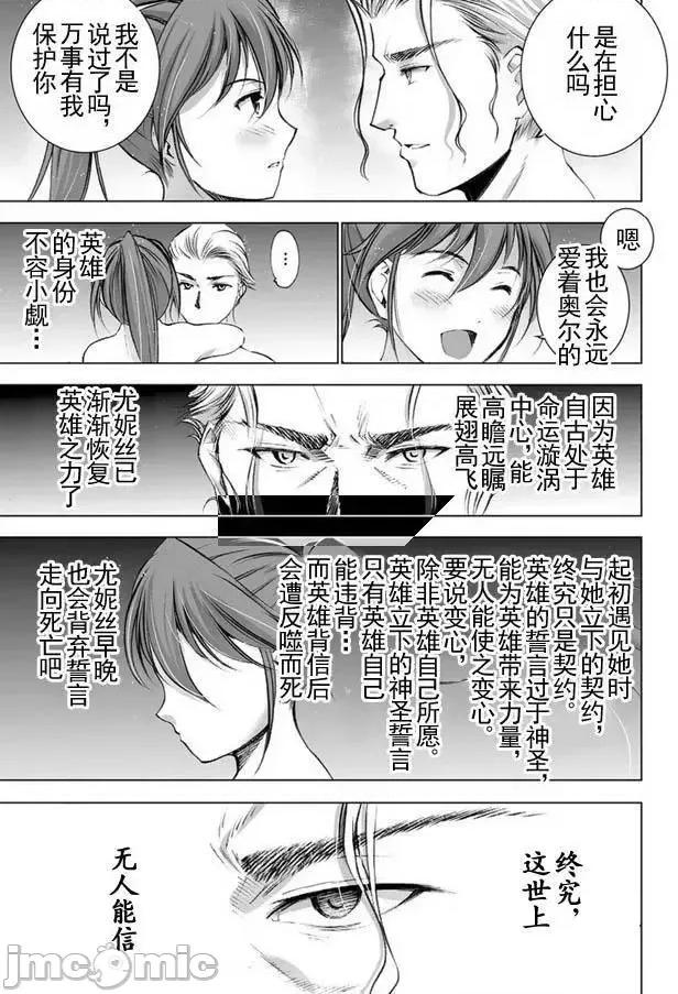 成为魔王的方法 成为魔王的方法21-25.zip 第15页