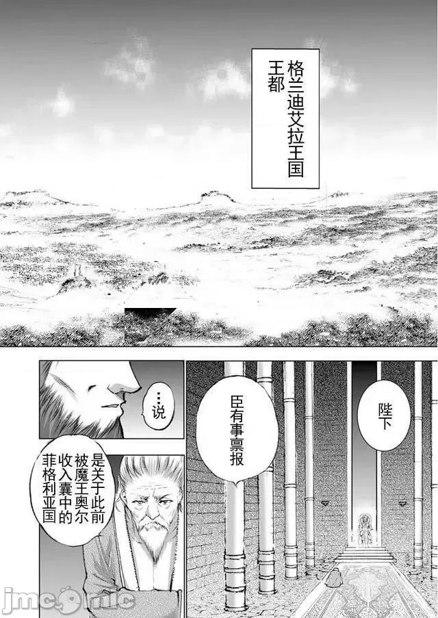 成为魔王的方法 成为魔王的方法21-25.zip 第16页