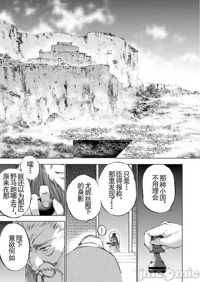 成为魔王的方法 成为魔王的方法21-25.zip 第17页