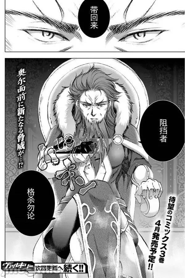 成为魔王的方法 成为魔王的方法21-25.zip 第18页