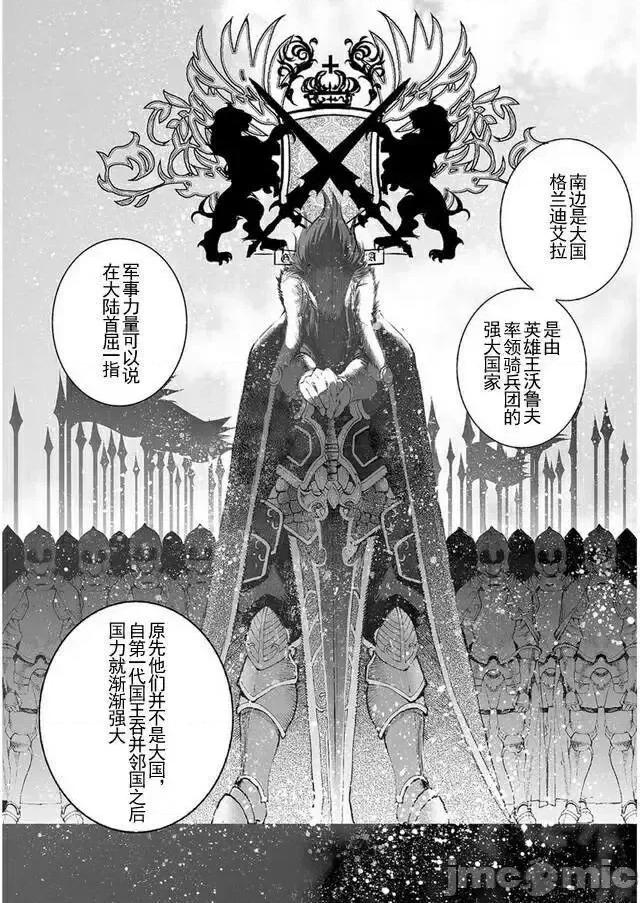 成为魔王的方法 成为魔王的方法21-25.zip 第20页