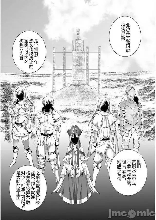 成为魔王的方法 成为魔王的方法21-25.zip 第21页