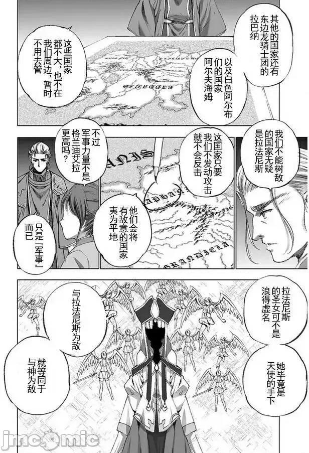 成为魔王的方法 成为魔王的方法21-25.zip 第22页