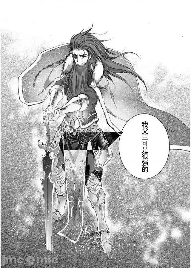 成为魔王的方法 成为魔王的方法21-25.zip 第26页