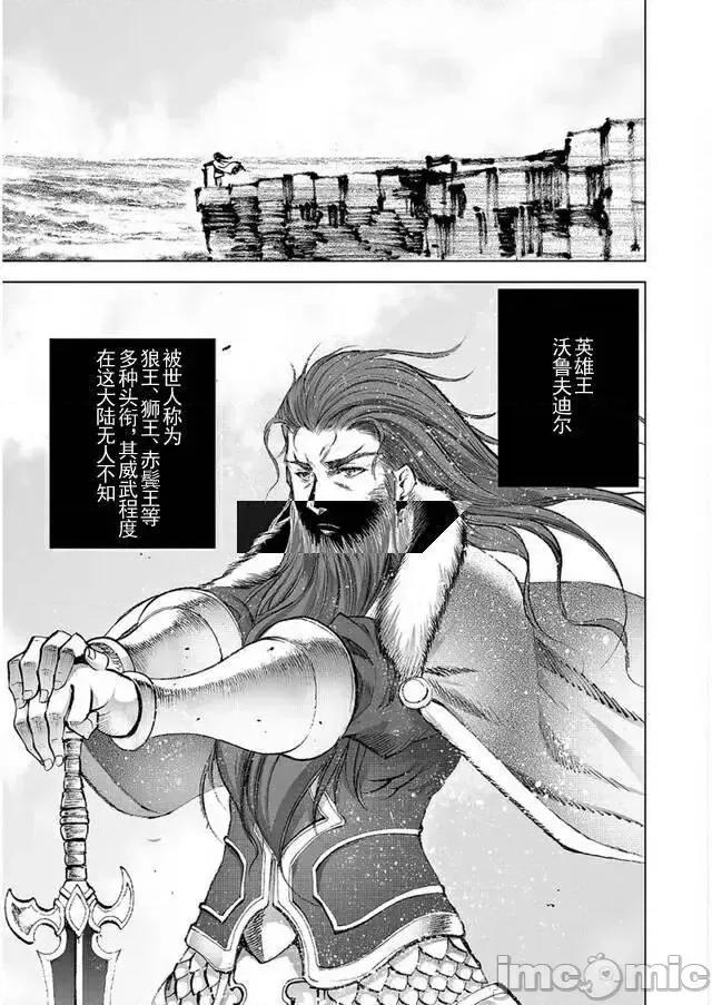 成为魔王的方法 成为魔王的方法21-25.zip 第27页