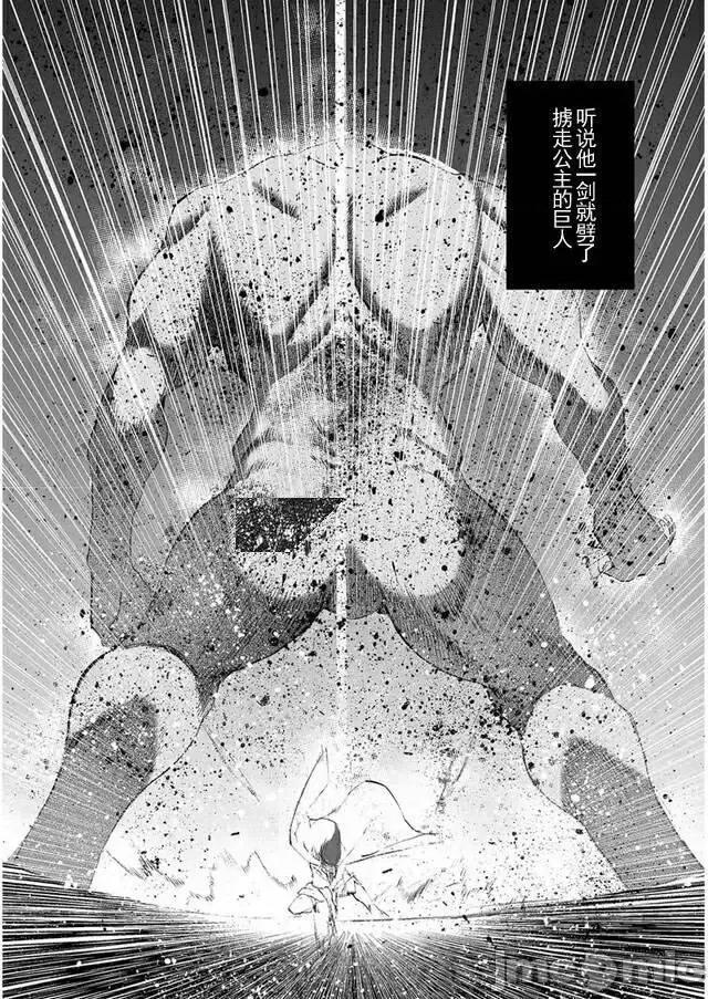 成为魔王的方法 成为魔王的方法21-25.zip 第29页