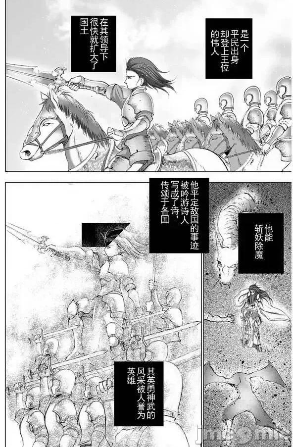 成为魔王的方法 成为魔王的方法21-25.zip 第30页