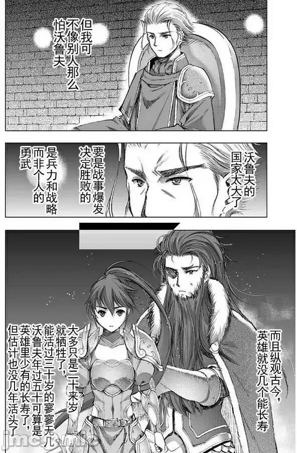 成为魔王的方法 成为魔王的方法21-25.zip 第32页