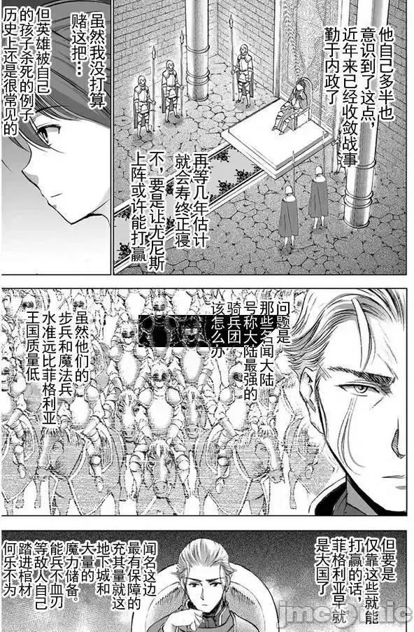 成为魔王的方法 成为魔王的方法21-25.zip 第33页