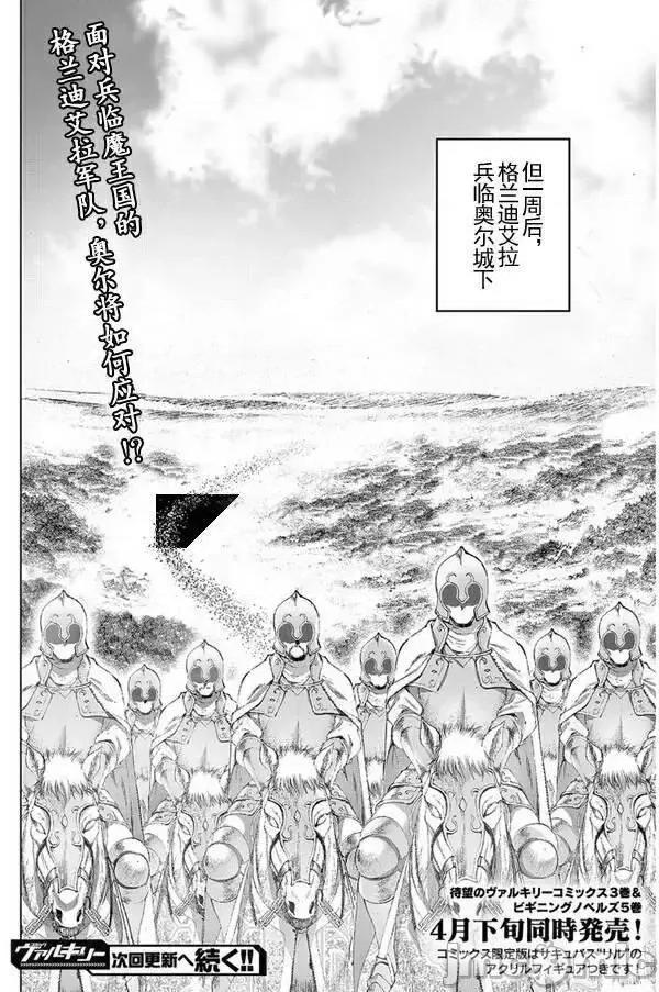 成为魔王的方法 成为魔王的方法21-25.zip 第34页