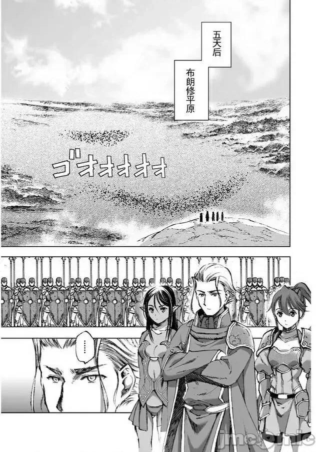 成为魔王的方法 成为魔王的方法21-25.zip 第39页