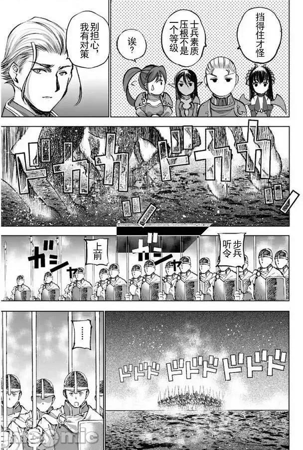 成为魔王的方法 成为魔王的方法21-25.zip 第41页