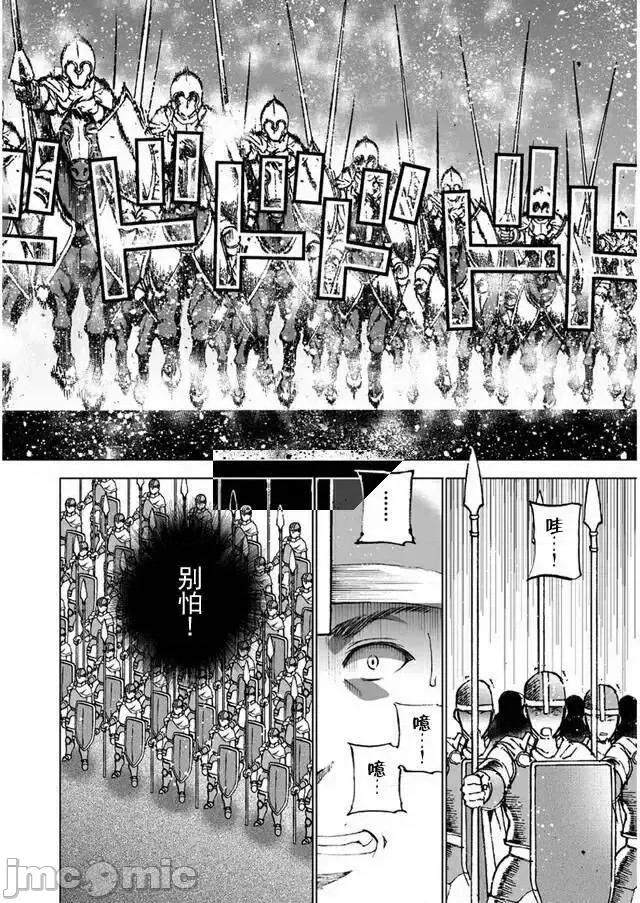 成为魔王的方法 成为魔王的方法21-25.zip 第42页