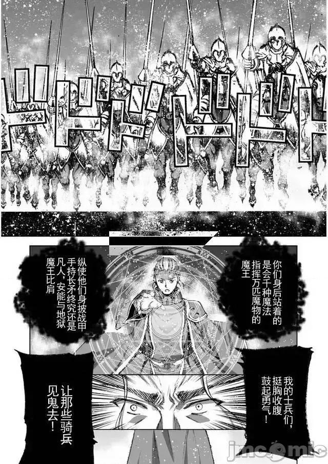 成为魔王的方法 成为魔王的方法21-25.zip 第43页