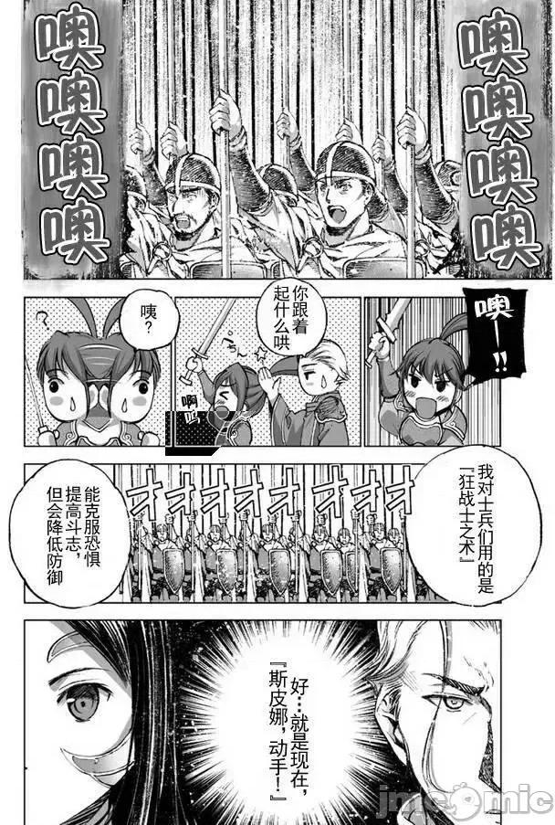 成为魔王的方法 成为魔王的方法21-25.zip 第44页