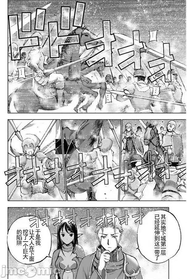 成为魔王的方法 成为魔王的方法21-25.zip 第46页
