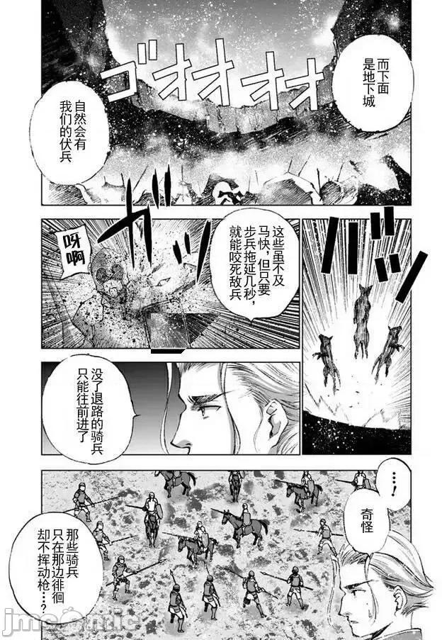 成为魔王的方法 成为魔王的方法21-25.zip 第47页