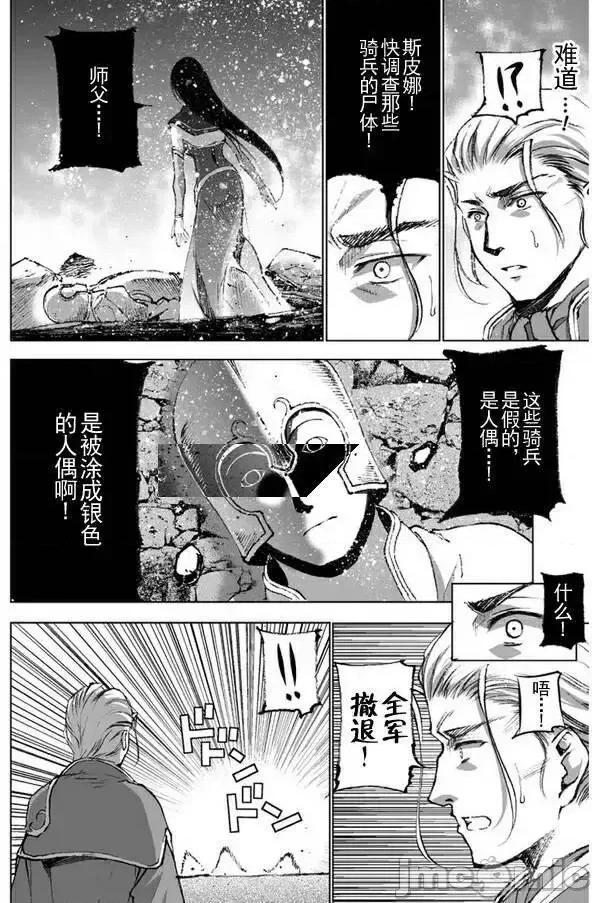 成为魔王的方法 成为魔王的方法21-25.zip 第48页
