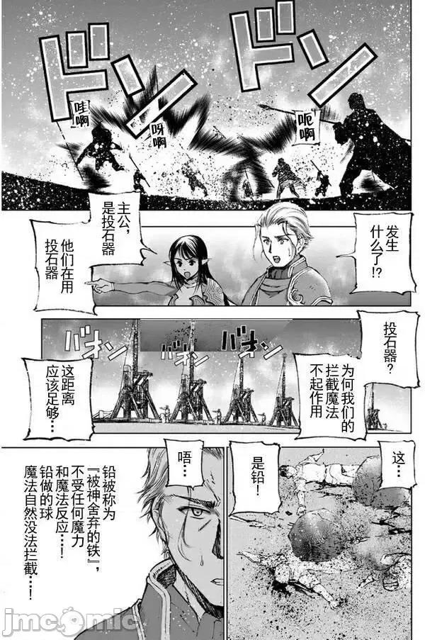 成为魔王的方法 成为魔王的方法21-25.zip 第49页