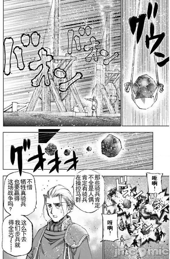 成为魔王的方法 成为魔王的方法21-25.zip 第50页