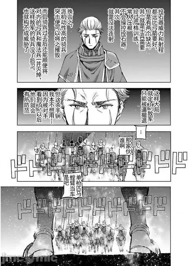 成为魔王的方法 成为魔王的方法21-25.zip 第53页