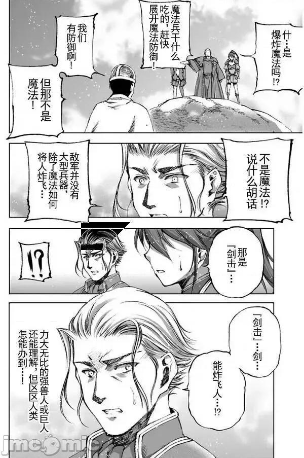 成为魔王的方法 成为魔王的方法21-25.zip 第56页