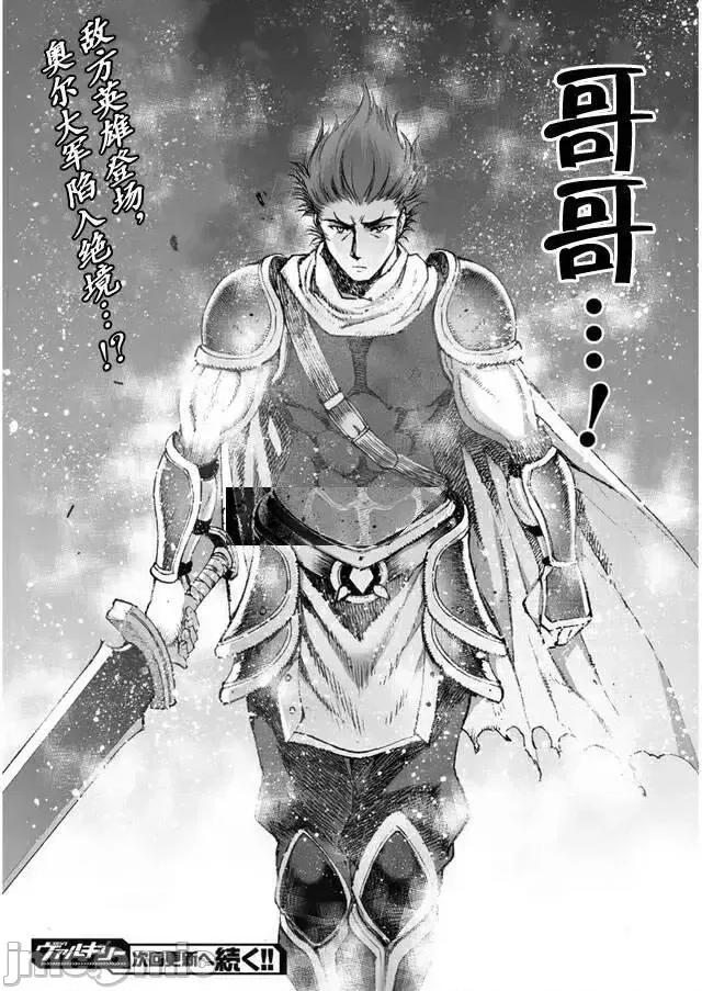 成为魔王的方法 成为魔王的方法21-25.zip 第58页