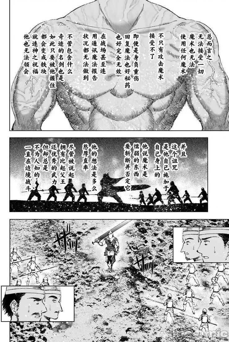 成为魔王的方法 成为魔王的方法21-25.zip 第60页