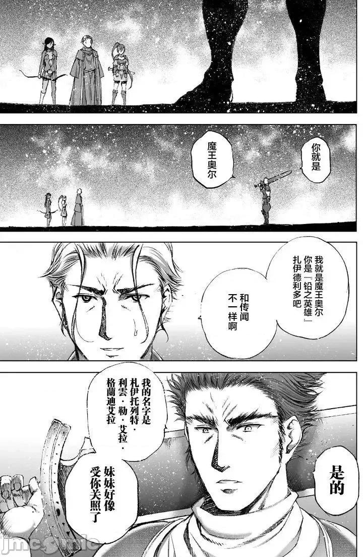 成为魔王的方法 成为魔王的方法21-25.zip 第61页