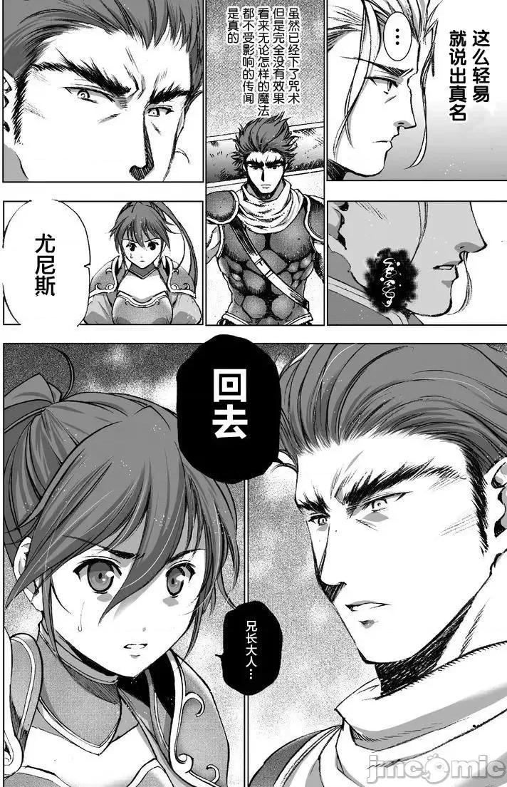 成为魔王的方法 成为魔王的方法21-25.zip 第62页