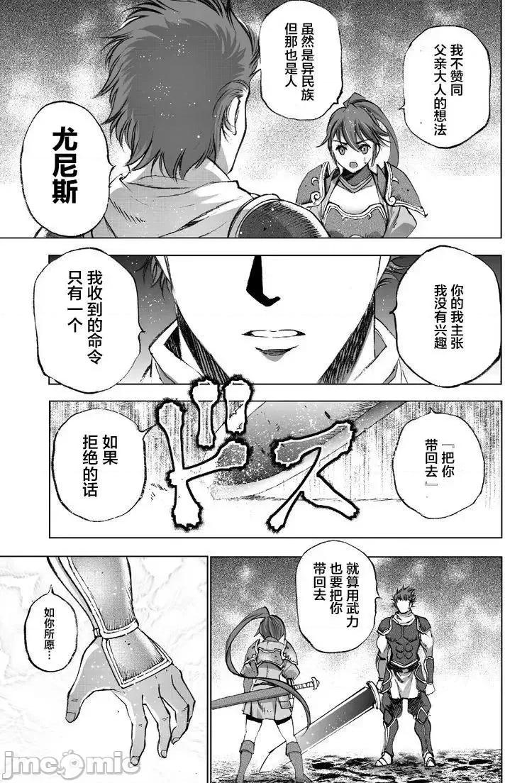成为魔王的方法 成为魔王的方法21-25.zip 第63页