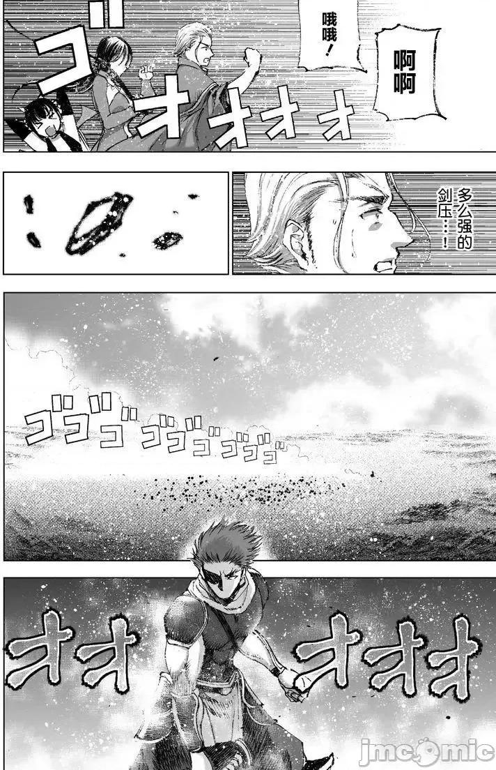 成为魔王的方法 成为魔王的方法21-25.zip 第66页