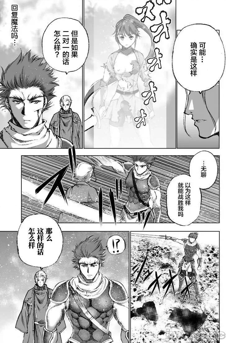 成为魔王的方法 成为魔王的方法21-25.zip 第69页