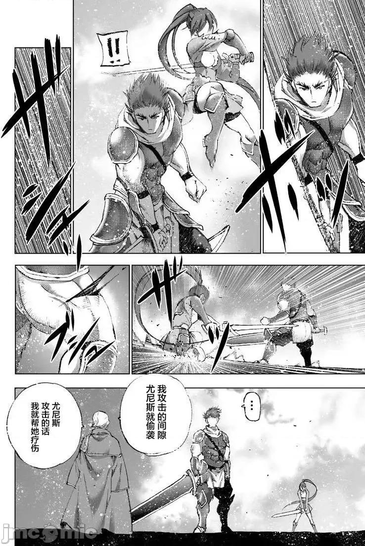 成为魔王的方法 成为魔王的方法21-25.zip 第70页