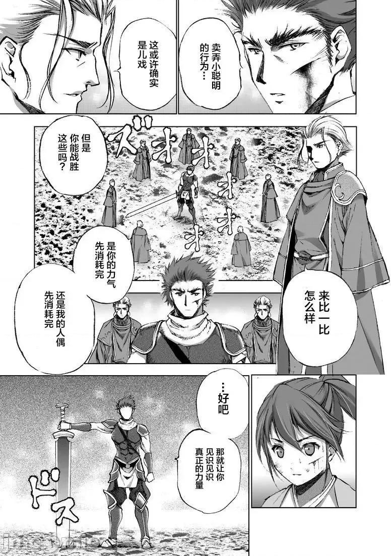 成为魔王的方法 成为魔王的方法21-25.zip 第71页
