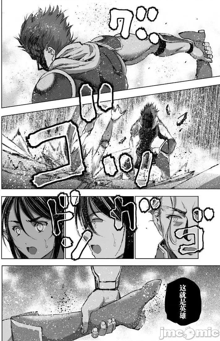 成为魔王的方法 成为魔王的方法21-25.zip 第73页
