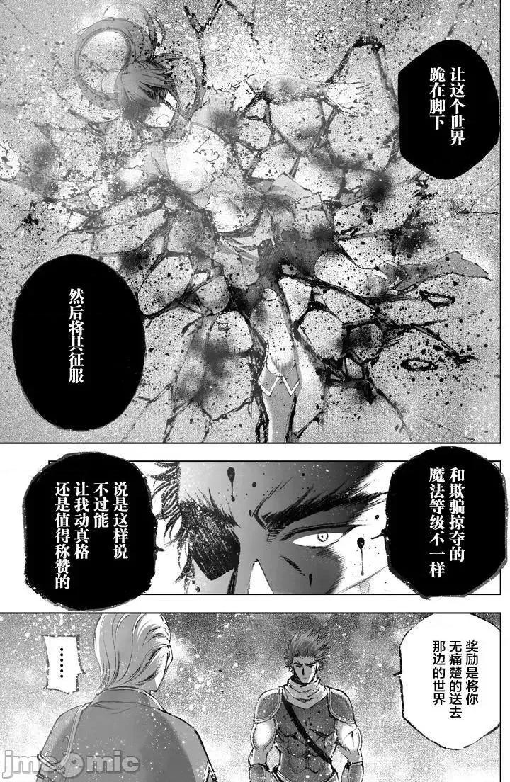 成为魔王的方法 成为魔王的方法21-25.zip 第74页