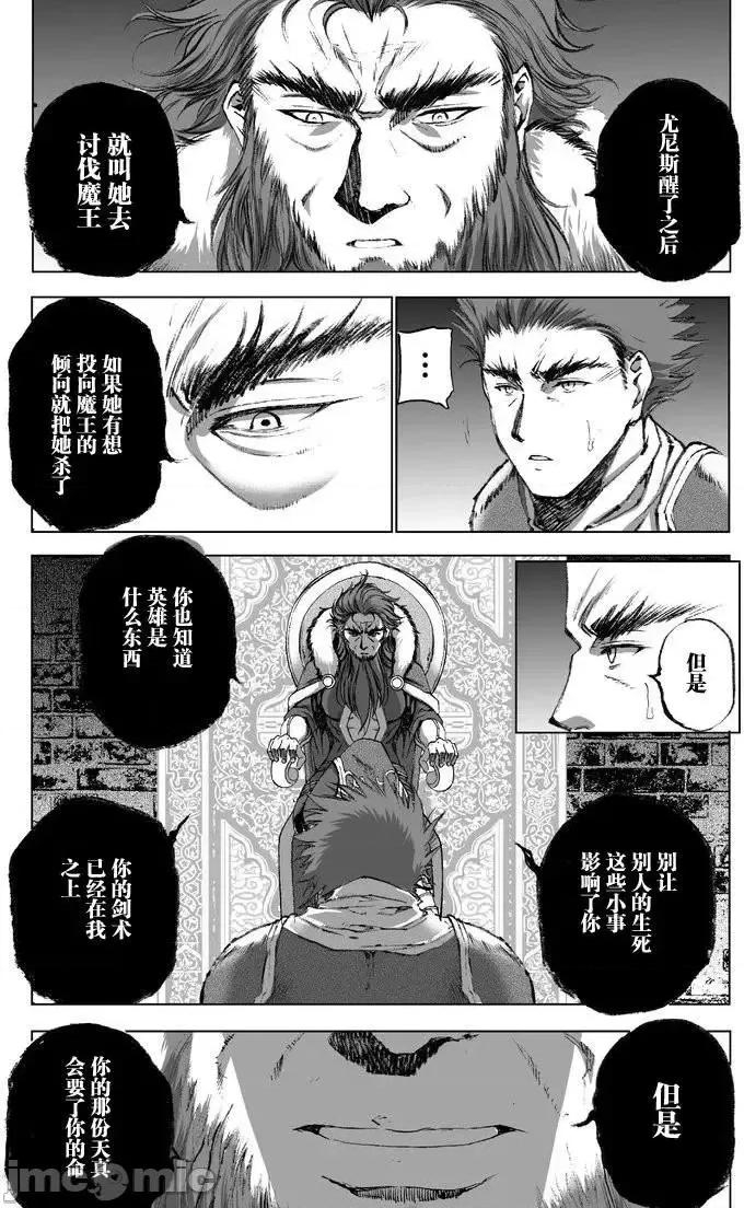 成为魔王的方法 成为魔王的方法21-25.zip 第81页