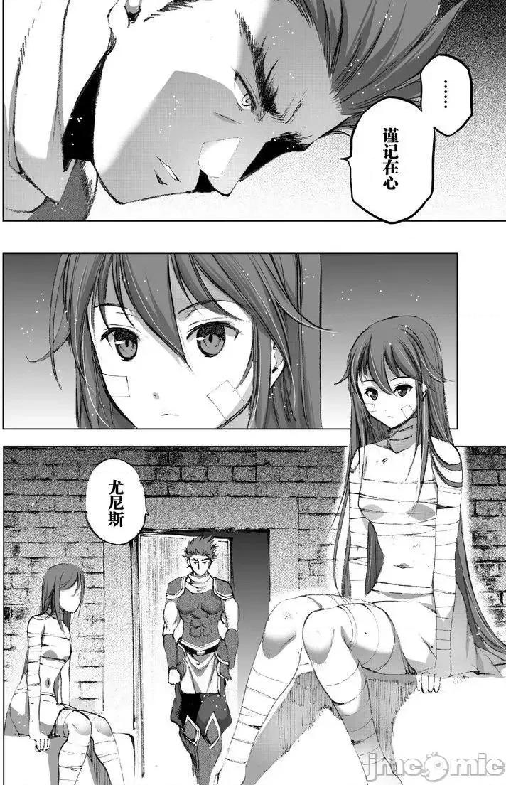 成为魔王的方法 成为魔王的方法21-25.zip 第82页