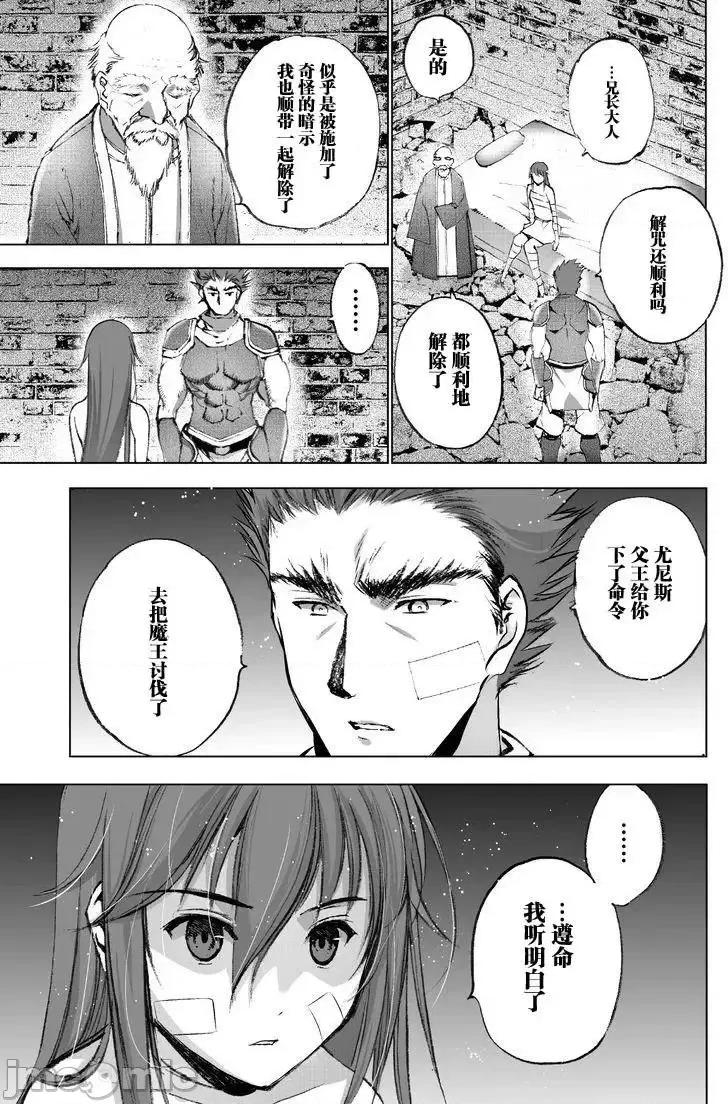 成为魔王的方法 成为魔王的方法21-25.zip 第83页