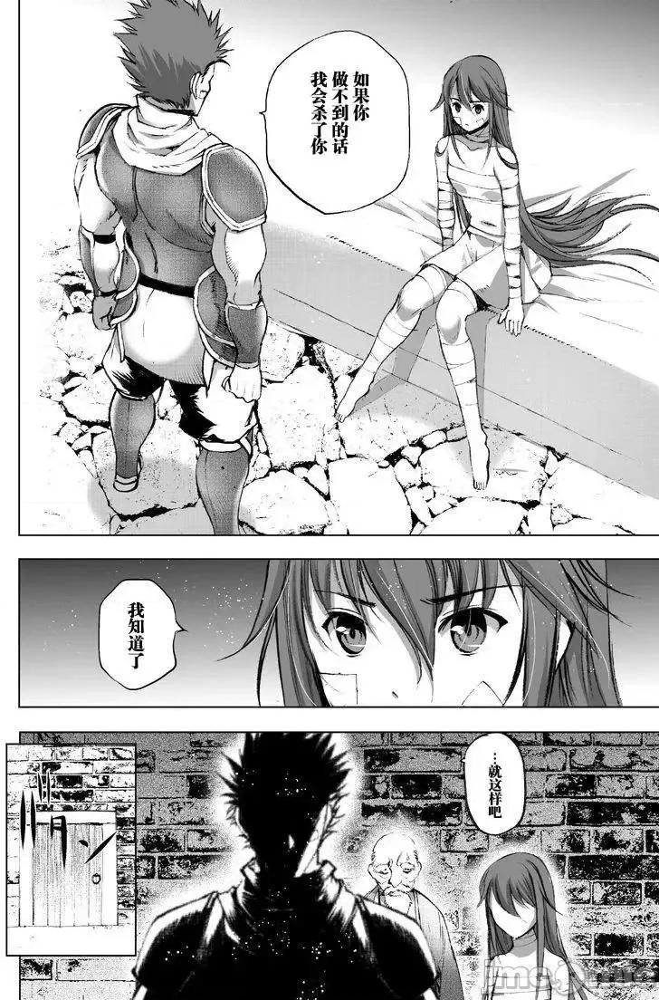 成为魔王的方法 成为魔王的方法21-25.zip 第84页