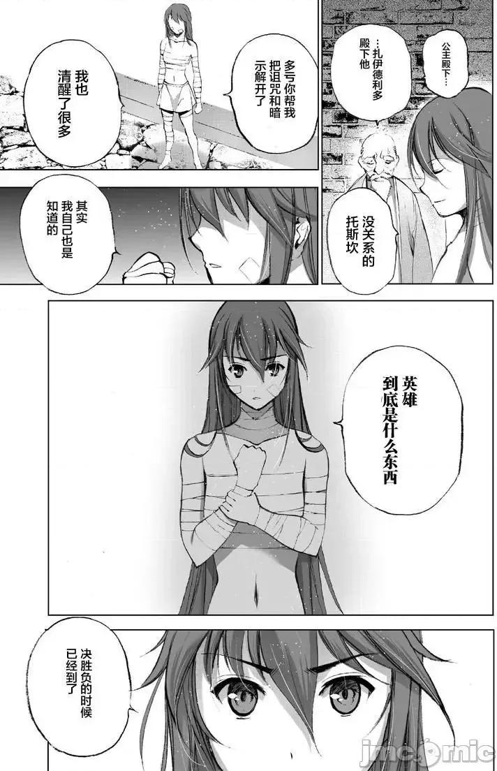 成为魔王的方法 成为魔王的方法21-25.zip 第85页