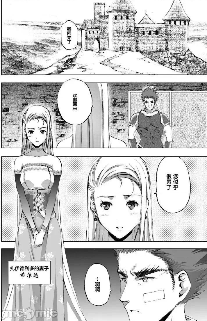 成为魔王的方法 成为魔王的方法21-25.zip 第86页