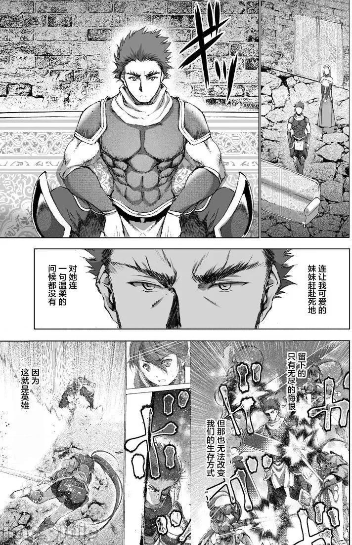 成为魔王的方法 成为魔王的方法21-25.zip 第87页