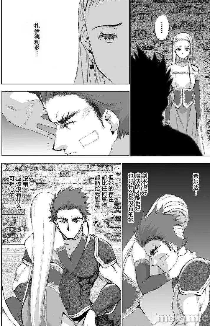 成为魔王的方法 成为魔王的方法21-25.zip 第88页