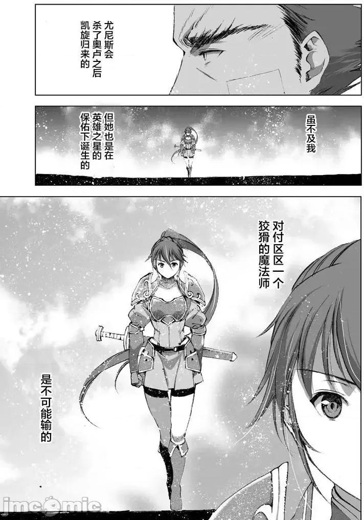 成为魔王的方法 成为魔王的方法21-25.zip 第89页
