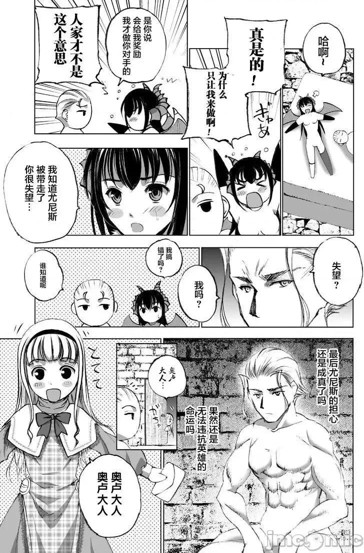 成为魔王的方法 成为魔王的方法21-25.zip 第91页