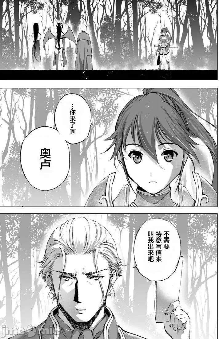 成为魔王的方法 成为魔王的方法21-25.zip 第93页